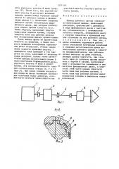 Привод рабочего органа землеройно-метательной машины (патент 1257138)