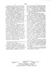 Рельсовый электромагнитный тормоз трамвайного вагона (патент 1139662)