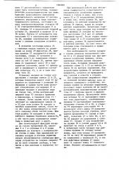 Головная насадка для крепления оптического прибора (патент 1084008)