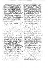 Схват манипулятора (патент 1537522)
