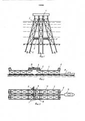 Морская стационарная платформа (патент 1546560)