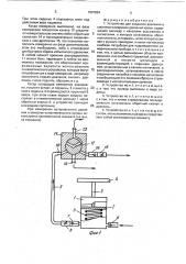 Устройство для создания давления в системах измерения давления крови (патент 1807864)