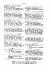 Способ определения коэффициента трения дисперсных материалов (патент 1046658)