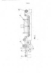 Агрегат для изготовления длинномерного профильного изделия (патент 1799739)