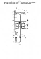 Аппарат для контакта газа и жидкости (патент 1311746)