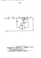 Устройство для защиты тягового электродвигателя последовательного возбуждения (патент 930481)