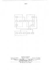 Устройство для изготовления рисунков печатных плат (патент 549899)