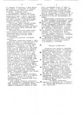 Устройство для приема и хранения цилиндрических изделий (патент 747775)