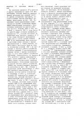 Микропрограммное устройство управления (патент 1310817)