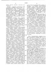 Генератор случайных чисел (патент 970359)
