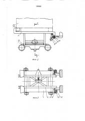 Конвейер-кантователь (патент 1599283)