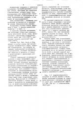 Стекло для стекловолокна (патент 1203045)
