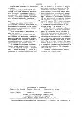 Распределительный топливный насос (патент 1280174)
