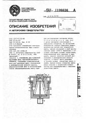 Устройство для размерной настройки щупа гидрокопировального суппорта (патент 1106636)