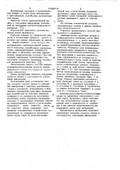 Способ записи и считывания информации с пластины магнитомногоосного материала (патент 1048514)