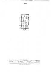 Стартер тлеющего разряда для зажигания люминесцентных ламп (патент 296176)