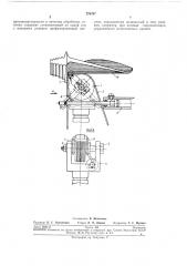 Ленточно-шлифовальная головка (патент 276767)