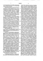 Логический анализатор (патент 1695303)