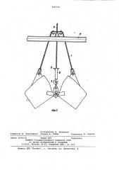 Устройство для разгрузки кюбеля (патент 1013391)
