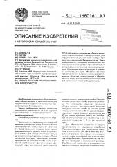 Способ лечения прогрессирующей близорукости (патент 1680161)