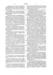 Многоканальный самопишущий деформометр (патент 1836558)