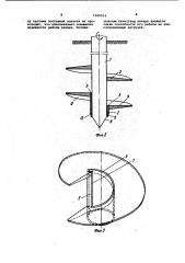 Винтовой анкер (патент 1020514)