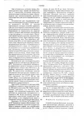 Способ получения биогумуса (патент 1724658)