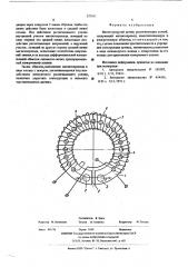 Магнитоупругий датчик растягивающих усилий (патент 527611)