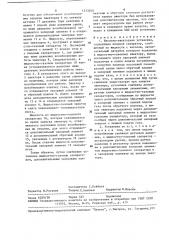 Насосно-эжекторная установка (патент 1513240)