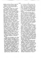 Ткацкий станок (патент 848493)