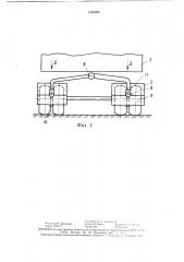 Транспортное средство (патент 1525068)
