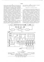 Устройство для управления шаговым двигателемегтг гь 1гпр f* p-4'u(j,ji \?:н5»»ь, (патент 428513)