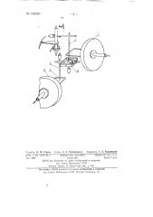 Делительный механизм (патент 136059)