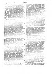 Способ измерения интенсивности ядерных делений (патент 1445421)