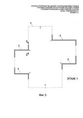 Способ строительства здания с использованием угловых стеновых панелей и конструкция несущей угловой стеновой панели для осуществления способа (патент 2585316)