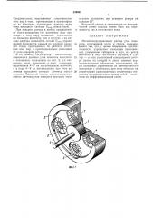 Магнитомодуляционный датчик угла поворота (патент 349061)