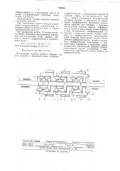 Планетарная коробка передач (патент 503068)