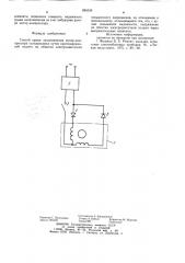 Способ срыва заклинивания мотор-компрессора холодильника (патент 896339)