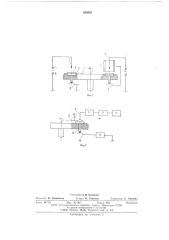 Устройство для изготовления электретов (патент 580593)