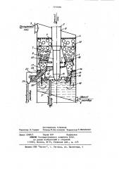 Скруббер (патент 1152626)