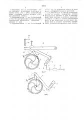 Будильник с электрическим боем (патент 207163)