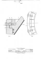 Центробежный сепаратор (патент 370977)
