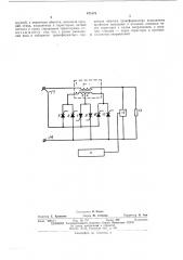 Стабилизатор переменного напряжения (патент 471575)