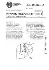 Термоанемометр (патент 1045131)