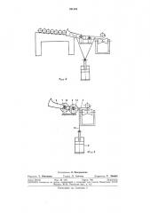 Устройство для поперечной поштучной выдачи цилиндрических заготовок (патент 381588)
