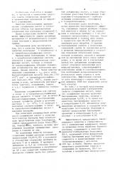 Бактерицидное средство (патент 1099966)