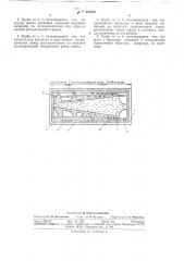 Тепловая труба (патент 313040)
