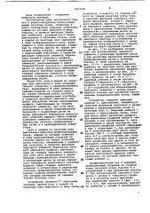 Радиоэлектронный блок (его варианты) (патент 1053338)