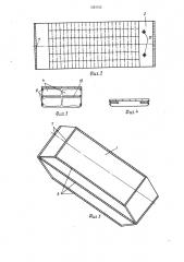 Несамоходное судно (патент 1283152)