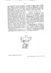 Устройство для перегрузки штучных предметов с бесконечного транспортера в тару (патент 41441)